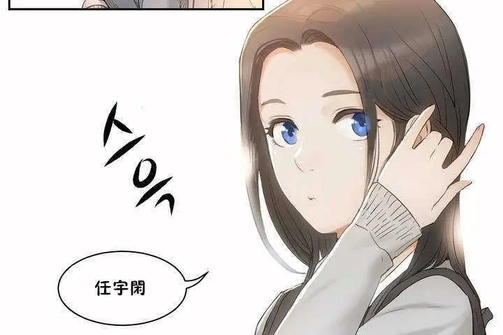 漫画《性教育》第2话第5张图