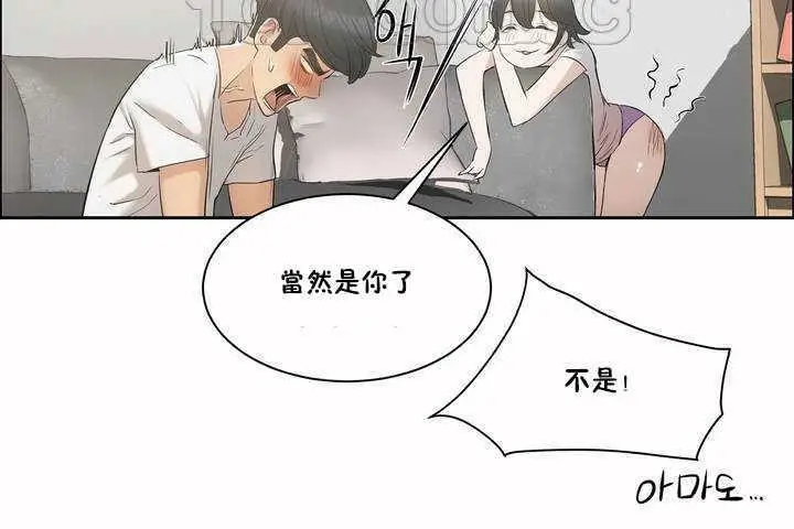 漫画《性教育》第2话第52张图