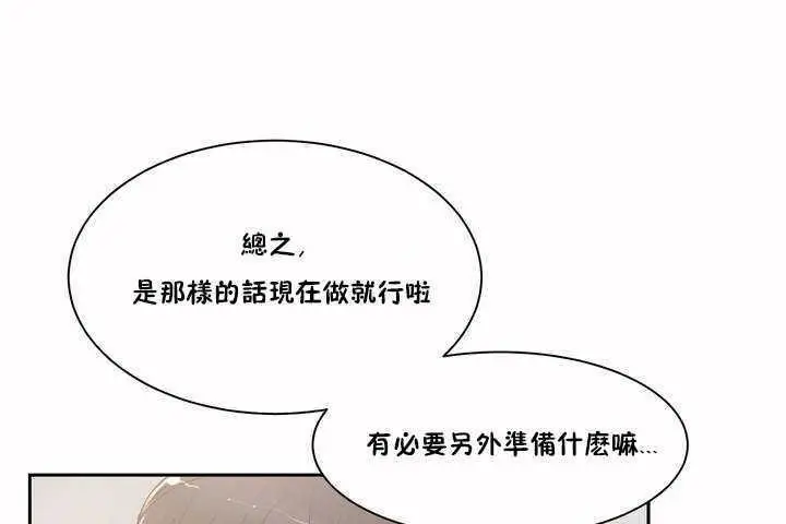 漫画《性教育》第2话第53张图