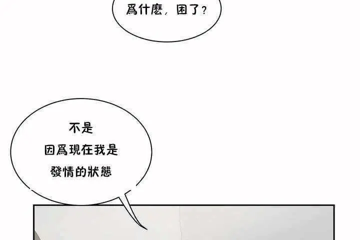 漫画《性教育》第2话第55张图