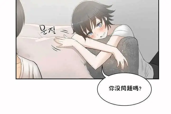 漫画《性教育》第2话第56张图