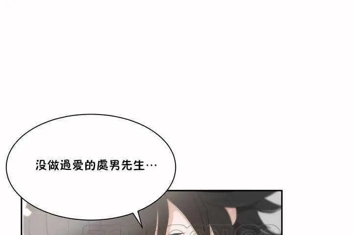漫画《性教育》第2话第57张图