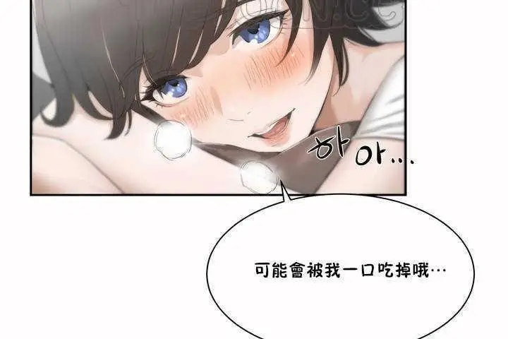 漫画《性教育》第2话第58张图