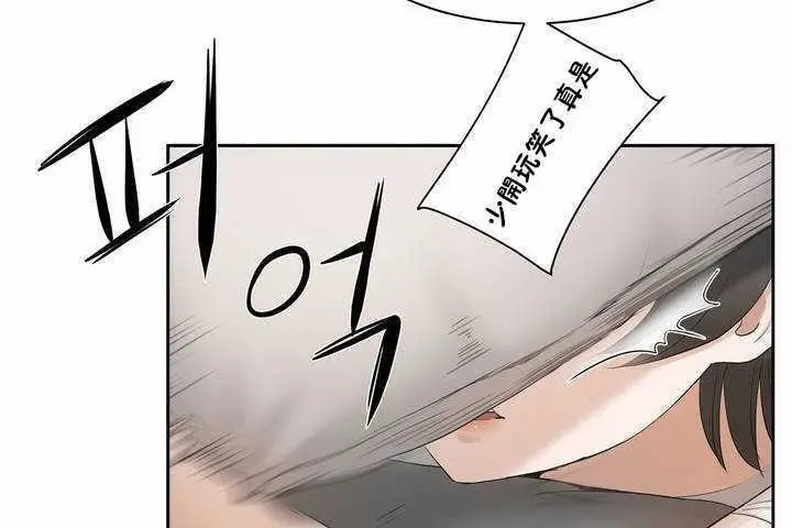 漫画《性教育》第2话第59张图