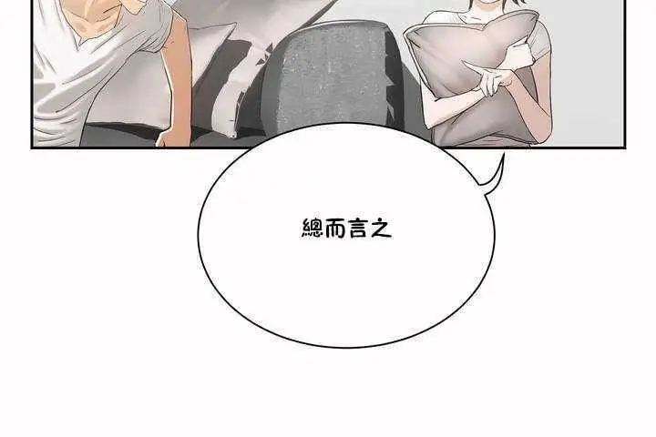 漫画《性教育》第2话第62张图