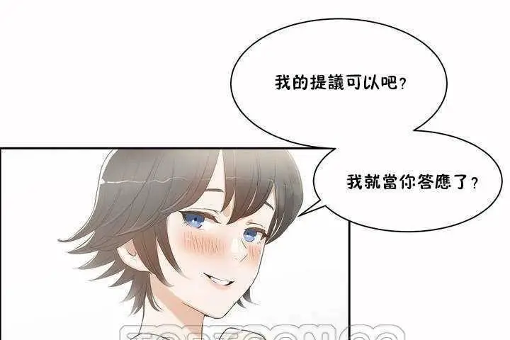 漫画《性教育》第2话第63张图