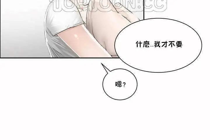 漫画《性教育》第2话第64张图