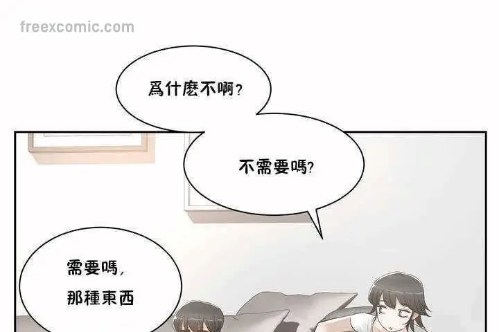 漫画《性教育》第2话第65张图