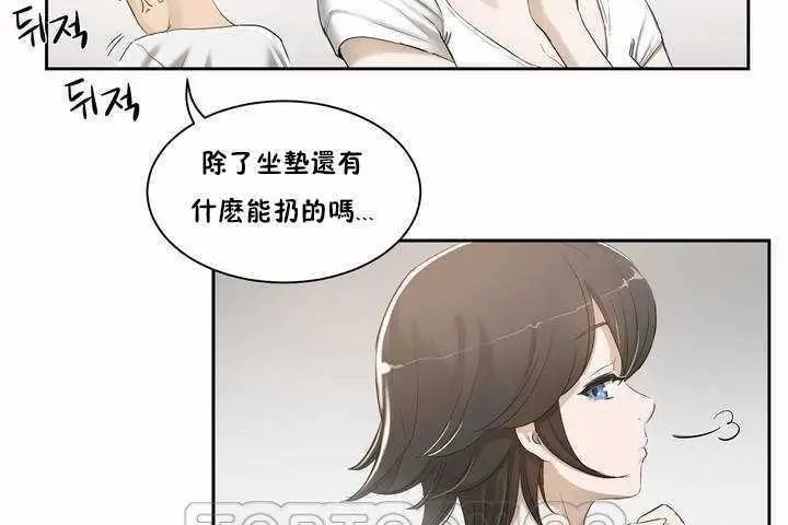 漫画《性教育》第2话第69张图