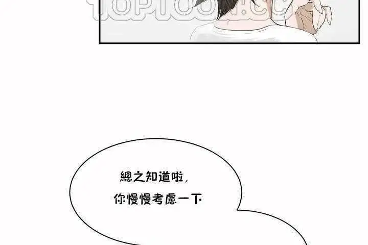 漫画《性教育》第2话第70张图