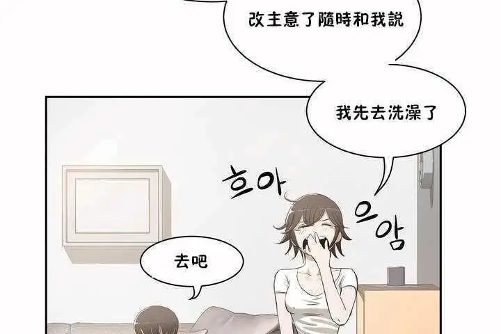 漫画《性教育》第2话第71张图