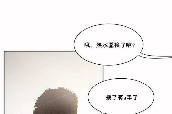 漫画《性教育》第2话第73张图