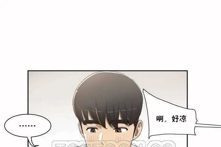 漫画《性教育》第2话第75张图