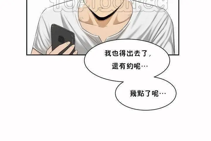 漫画《性教育》第2话第76张图