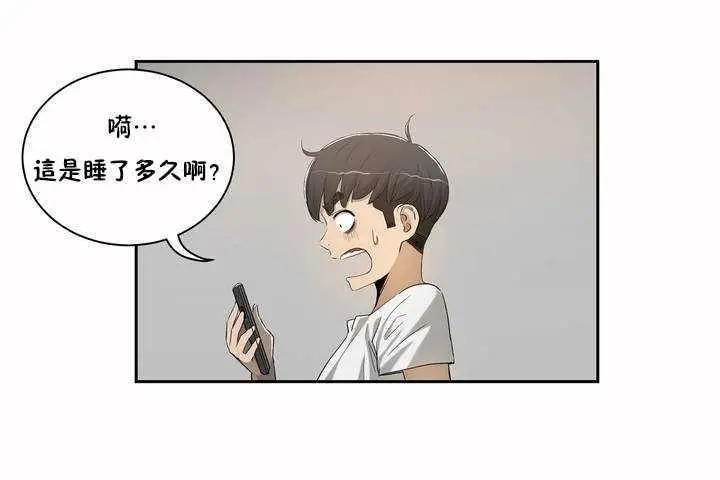 漫画《性教育》第2话第77张图