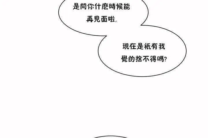 漫画《性教育》第2话第8张图