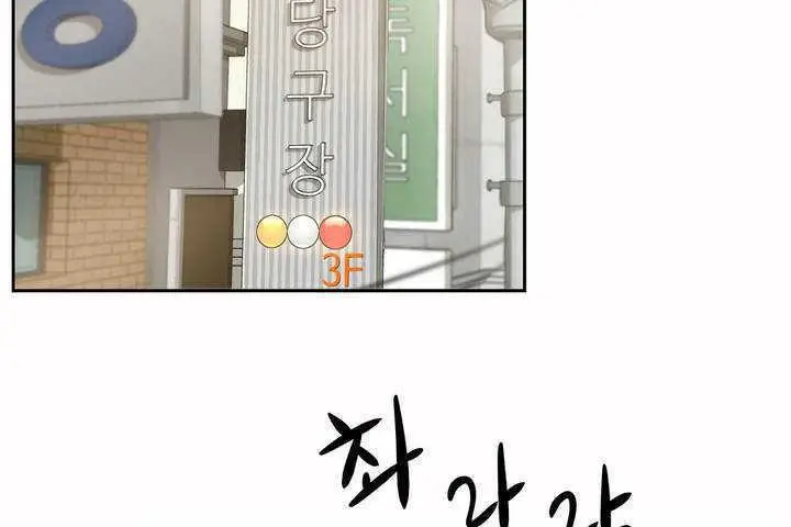 漫画《性教育》第2话第80张图