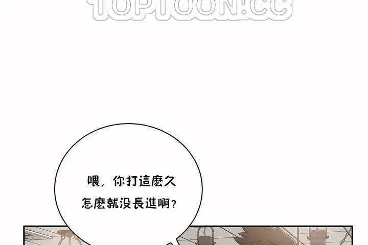 漫画《性教育》第2话第82张图