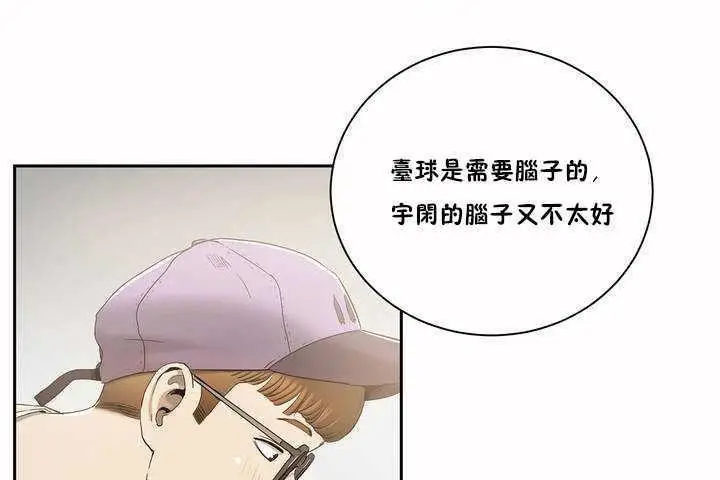 漫画《性教育》第2话第84张图