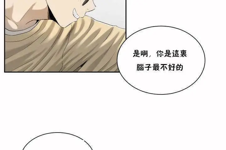 漫画《性教育》第2话第85张图