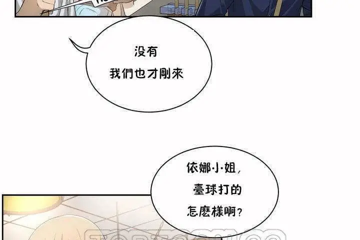 漫画《性教育》第2话第87张图