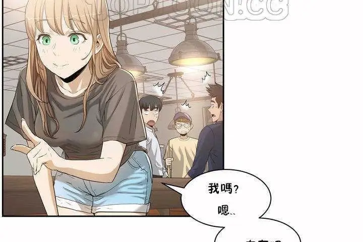漫画《性教育》第2话第88张图