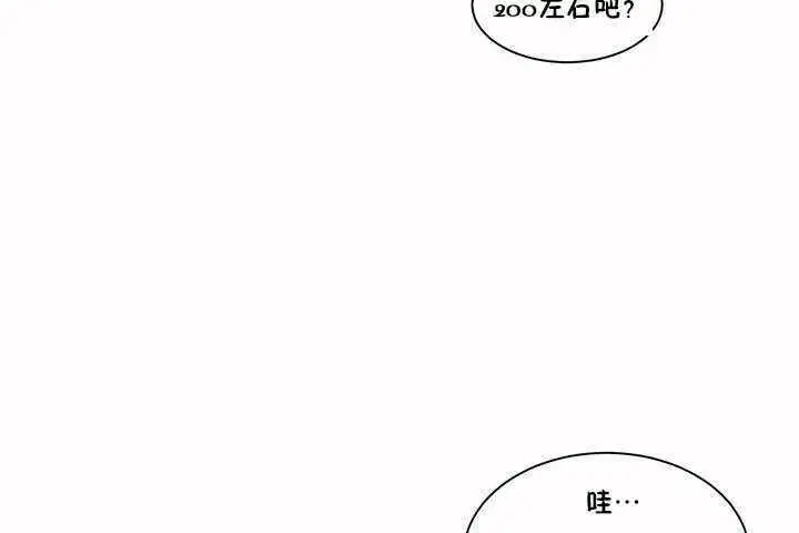 漫画《性教育》第2话第89张图
