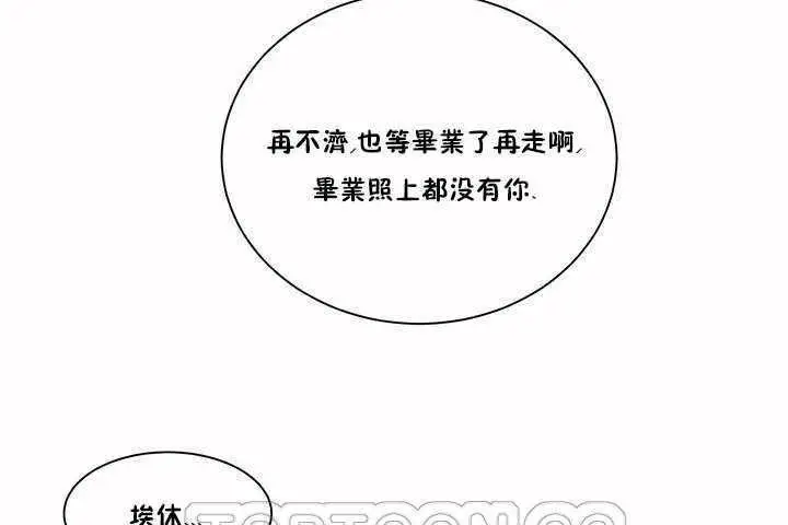 漫画《性教育》第2话第9张图