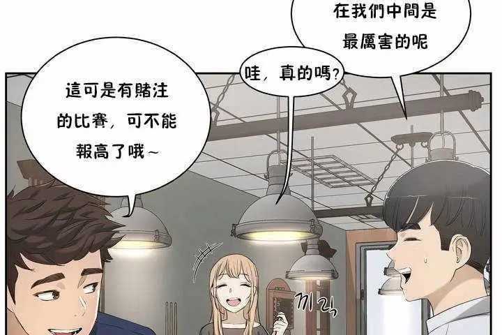 漫画《性教育》第2话第90张图