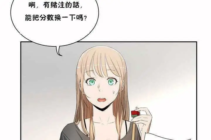 漫画《性教育》第2话第92张图