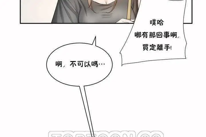 漫画《性教育》第2话第93张图