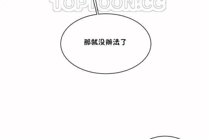漫画《性教育》第2话第94张图