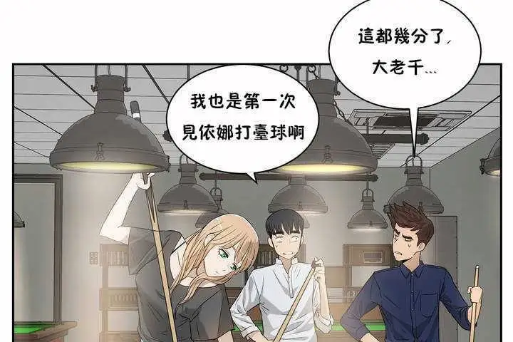 漫画《性教育》第2话第95张图