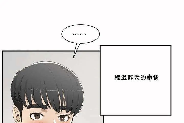 漫画《性教育》第2话第97张图