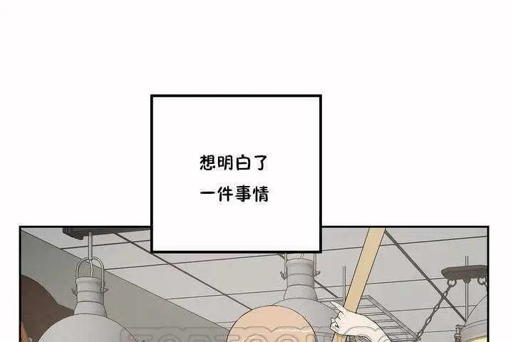 漫画《性教育》第2话第99张图