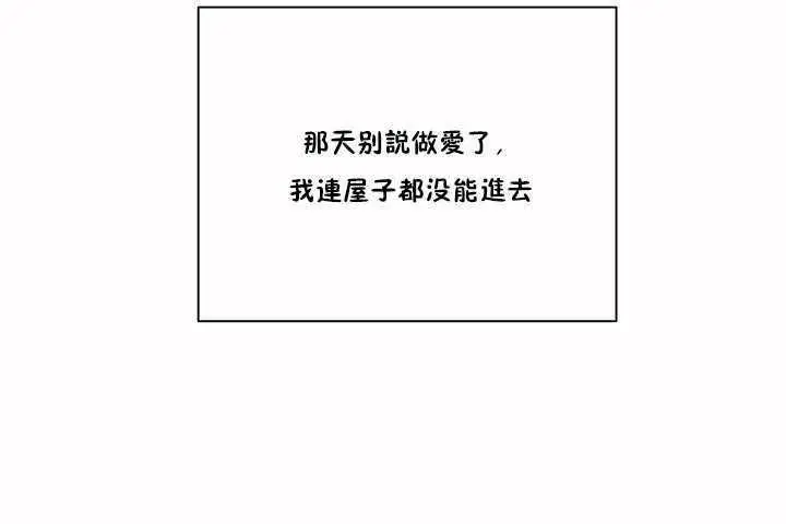 漫画《性教育》第3话第102张图