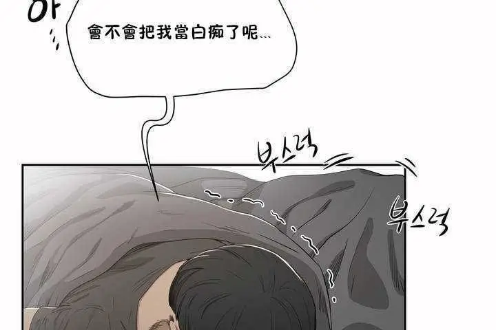 漫画《性教育》第3话第104张图