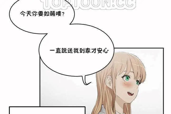 漫画《性教育》第3话第106张图