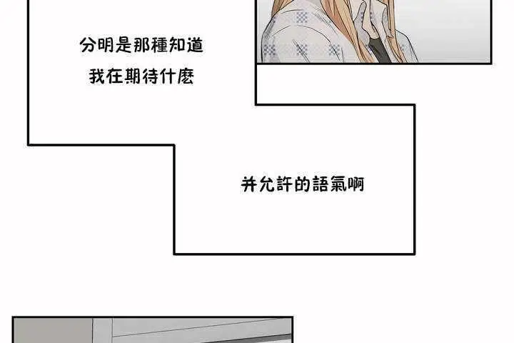 漫画《性教育》第3话第107张图