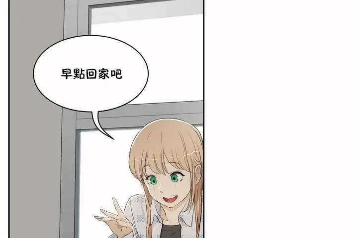 漫画《性教育》第3话第108张图