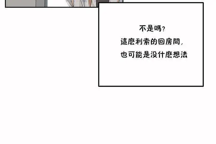 漫画《性教育》第3话第109张图