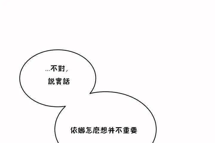 漫画《性教育》第3话第110张图