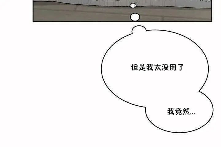 漫画《性教育》第3话第112张图