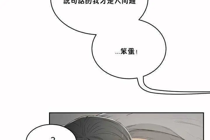 漫画《性教育》第3话第114张图