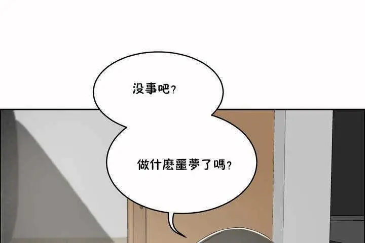 漫画《性教育》第3话第116张图