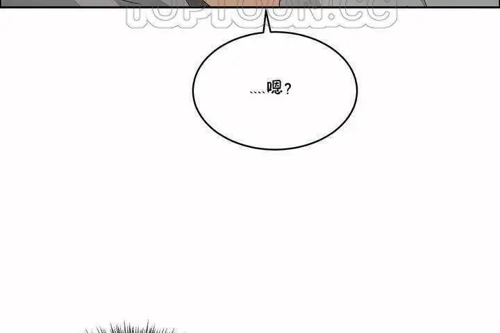 漫画《性教育》第3话第118张图
