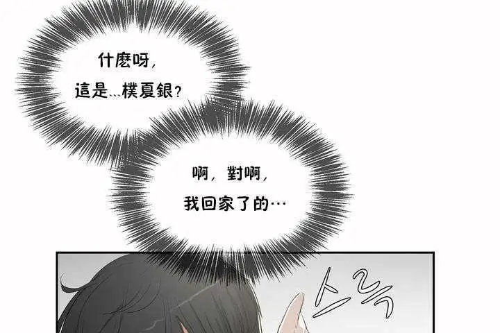 漫画《性教育》第3话第119张图