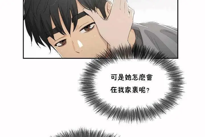 漫画《性教育》第3话第120张图