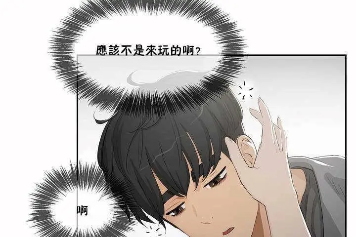 漫画《性教育》第3话第121张图