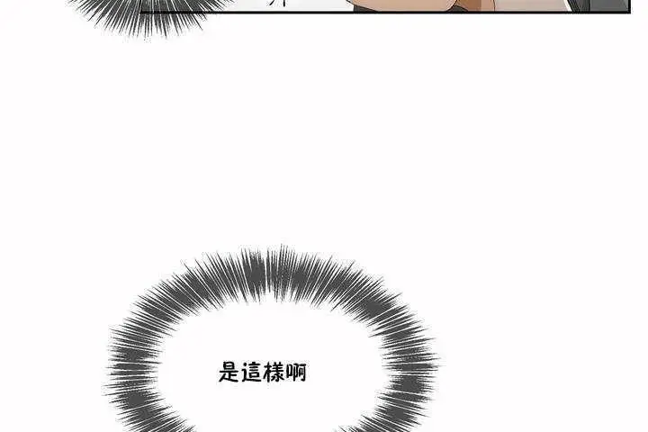 漫画《性教育》第3话第122张图